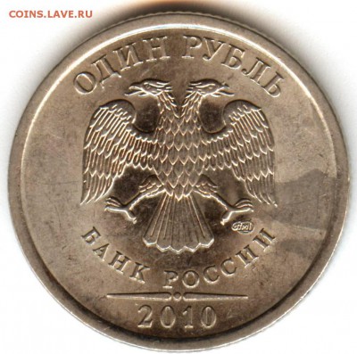 2 рубля 2010 спмд шт.4.22  * 1 рубль 2010 спмд шт.3.21 - 2010 (4)