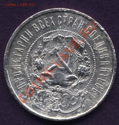 50 копеек 1921г.АГ - a