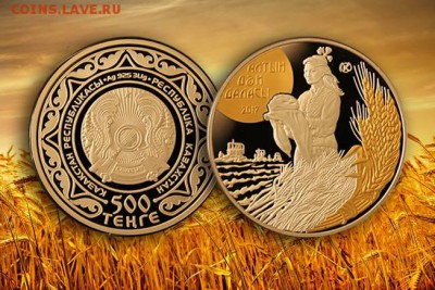 Юбилейные монеты Казахстана - 21317433_1701988359835914_315846783614026505_n