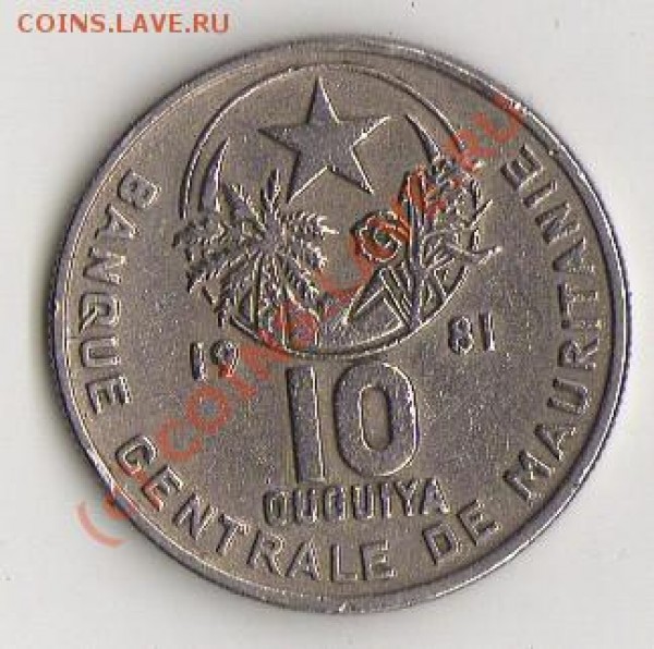 Мавритания 10 ouguiya, 1981 - img084
