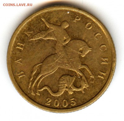 10 копеек 2005 ммд шт.Б.3  *10 копеек 2006 ммд шт.4.11 - 2005