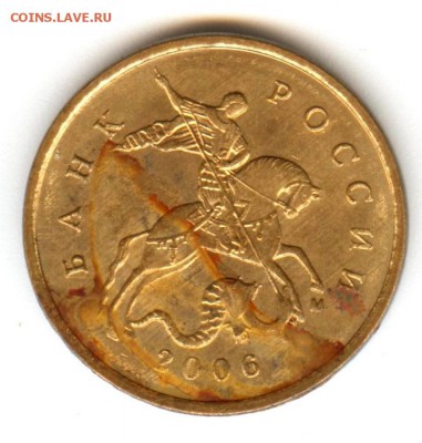 10 копеек 2005 ммд шт.Б.3  *10 копеек 2006 ммд шт.4.11 - 2006.2008 (2)
