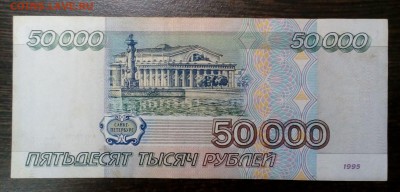 50 000р. 1995 года с 200р. до 13.09. в 22:20 - IMG_20170907_143927