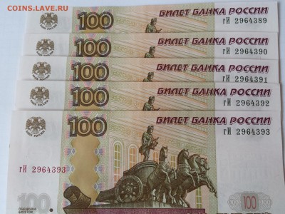 100 руб по сериям: гИ, гС, гЛ, гМ - 100 гИ 5