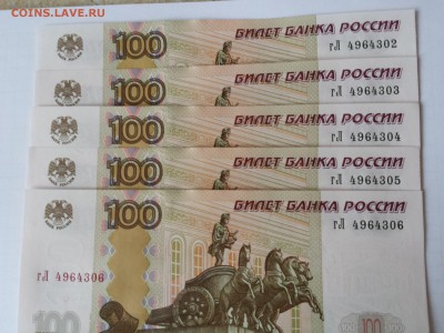 100 руб по сериям: гИ, гС, гЛ, гМ - 100 гЛ 5