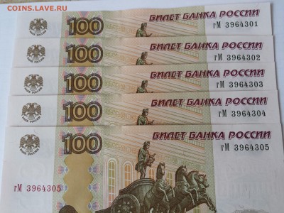 100 руб по сериям: гИ, гС, гЛ, гМ - 100 гМ 5