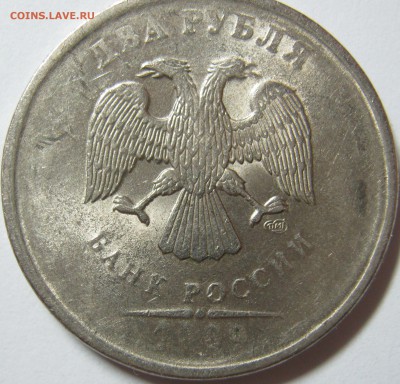 2 рубля 2009г очень редкая Пн-4,23Б нейзильбер.плакировка - IMG_2879.JPG