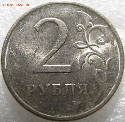 2 рубля 2009г очень редкая Пн-4,23Б нейзильбер.плакировка - IMG_2915.JPG