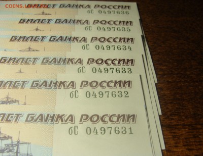UNC № По порядку(6 шт.) 500 рублей 1997 г. мод. 2004 г. - вто (2).JPG