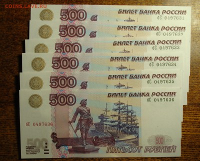 UNC № По порядку(6 шт.) 500 рублей 1997 г. мод. 2004 г. - од.JPG