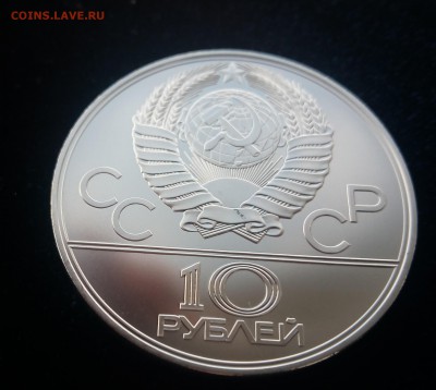 10 рублей ОИ80 Баскетбол до 11.09 22-00 - IMG_20170906_134927