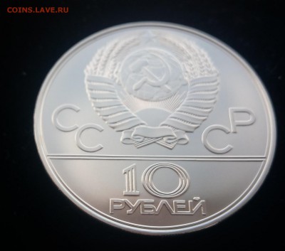 10 рублей ОИ80 Велосипед до 11.09 22-00 - IMG_20170906_134915