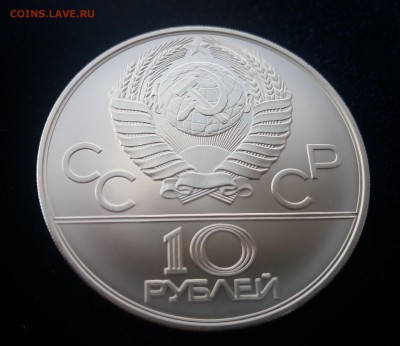 10 рублей ОИ80 Хуреш Танец орла до 11.09 22-00 - IMG_20170906_134806