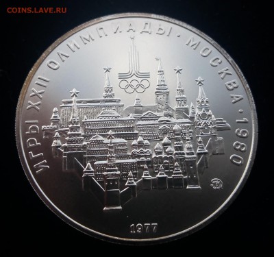 10 рублей ОИ80 Москва до 11.09 22-00 - IMG_20170906_134750