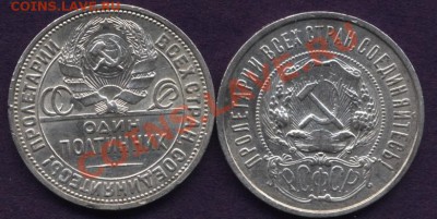 два полтинника 1921г.АГ и 1922г.ПЛ - d 001