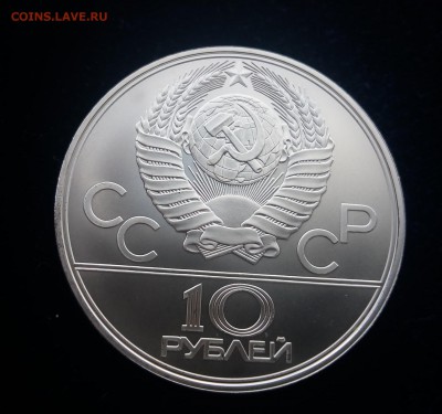 10 рублей ОИ80 Бокс до 11.09 22-00 - IMG_20170906_131623