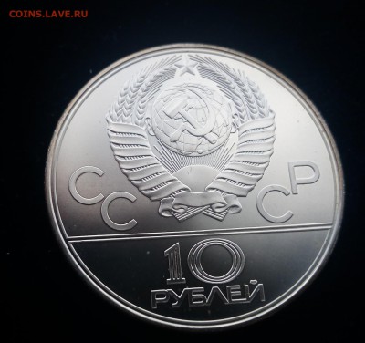10 рублей ОИ80 Волейбол до 11.09 22-00 - IMG_20170906_131610
