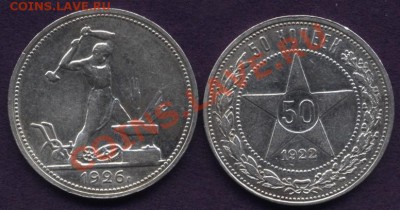 два полтинника 1921г.АГ и 1922г.ПЛ - d