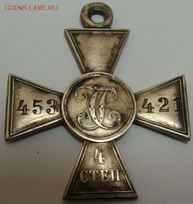 Георгиевский крест 4ой степени помощь в определени владельца - DSC02472.JPG