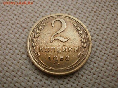 2 копейки 1929 года Из оборота! Сохран! + Бонус 2шт До 9.09. - P2020016.JPG