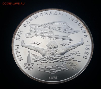 5 рублей ОИ80 Плавание до 11.09 22-00 - IMG_20170906_134500
