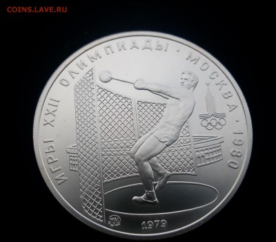 5 рублей ОИ80 метание молота до 11.09 22-00 - IMG_20170906_134452