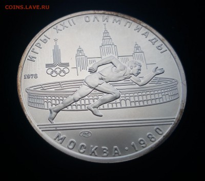 5 рублей ОИ80 Бег до 11.09 22-00 - IMG_20170906_131224