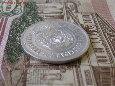 20 копеек 1921 до 10.09 в 22-00 - IMG_4126.JPG