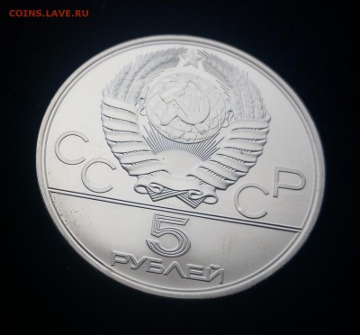 5 рублей ОИ80 Минск до 11.09 22-00 - IMG_20170906_131113