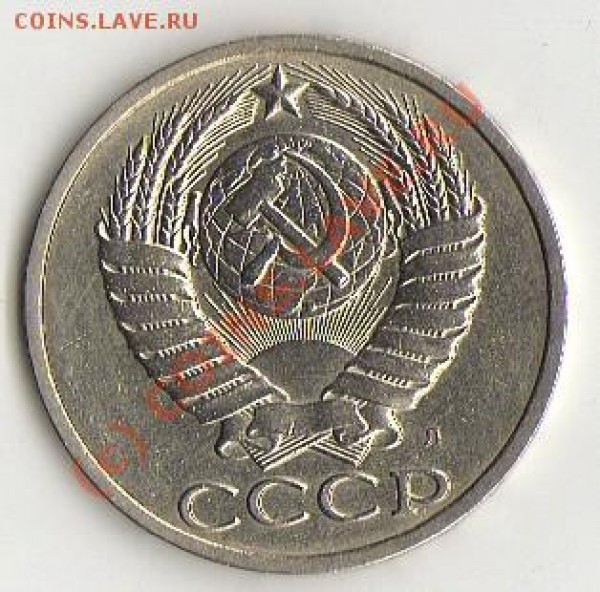 50 копеек 1991 Л, состояние XF. - img087