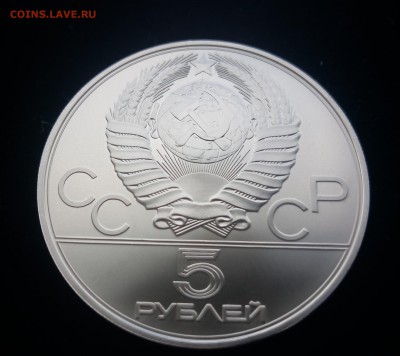 5 рублей ОИ80 Стрельба из лука до 11.09 22-00 - IMG_20170906_134521