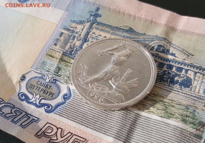 50 копеек 1925 года П.Л. со  штемпельным блеском - полтинник 1925 реверс