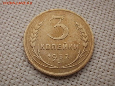 2 копейки 1937 года Из Оборота! Сохран! + Бонус! До 9.09. - P2020022.JPG