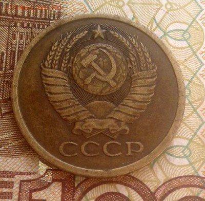 5к.-1979г.-помощь в разновидности - 5 коп.-1979г.