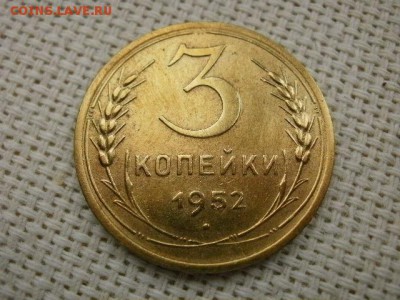 5 копеек 1953 года Из Обращения! Сохран! + Бонус! До 9.09. - P2020030.JPG