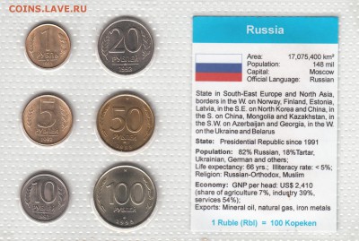 Куплю наборы монет в запайках (Das Ger Der Welt и похожие) - РОССИЯ 1992-1993. 6 МОНЕТ. 1-100 РУБЛЕЙ. Вар.2 - А