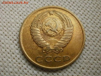 3 копейки 1966 года Из Обращения! Сохран! До 9.09. - P2020033.JPG