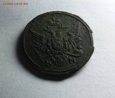 1 полушка 1804 год КМ "Кольцевая" - полушка2
