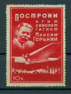 Оцените пожалуйста непочтовую марку СССР - 001