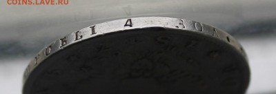 Рубль 1817 год с подвеса. - IMG_8149.JPG