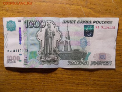 1000р. 97год. 915О915....9114119 - DSCN5935.JPG
