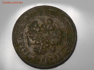 1 копейка 1902 года, не частая - DSCN3879.JPG