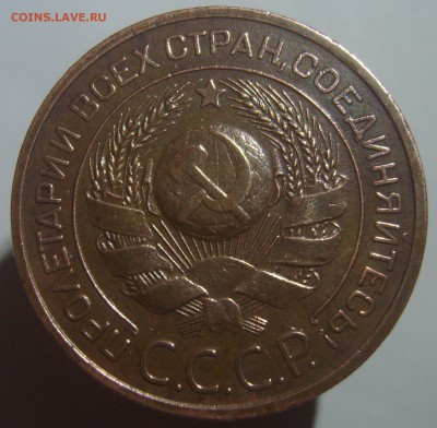 3 копейки 1924 оценка. - S8303948.JPG