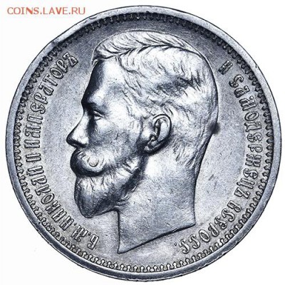 Рубль 1912 ЭБ короткий аук. штемпельный блеск 11.09. в 22:00 - AU338567.JPG