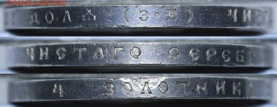 Рубль 1912 ЭБ короткий аук. штемпельный блеск 11.09. в 22:00 - serv