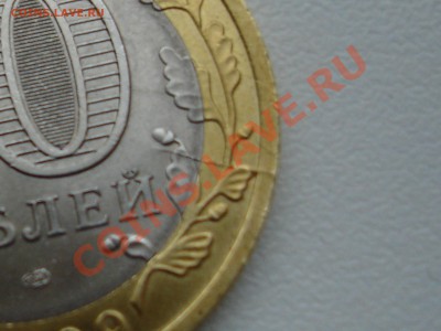 Прошу оценить брак - Кировская область - DSC06726.JPG