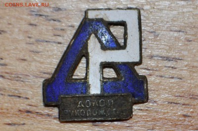 Значок (Долой рукопожатие) оригинал - _DSC0070
