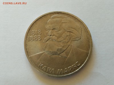 СССР,1 рубль 1983г(Карл Маркс)!до 9.09.2017 - IMG_20170907_131734