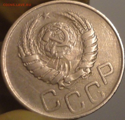 20 копеек 1945 г., до 22:02 мск 11.09.2017 г. - 20-45-9.JPG