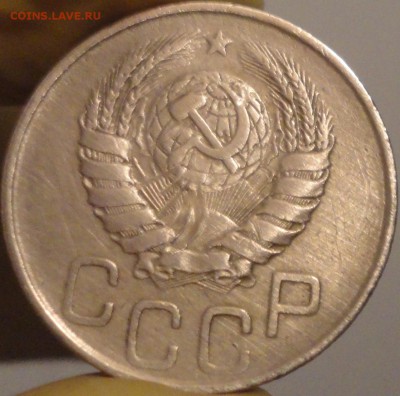 20 копеек 1945 г., до 22:02 мск 11.09.2017 г. - 20-45-8.JPG